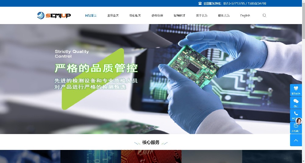 茂名某机电公司官网（仿站案例）